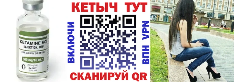 Купить где  Константиновск  КЕТАМИН VHQ 