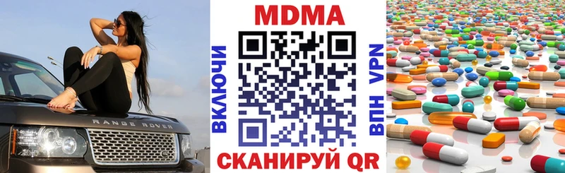 MDMA crystal  Купить  Константиновск 