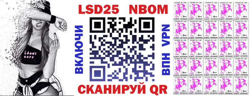 Марки 25I-NBOMe 1500мкг  Купить где  Константиновск 