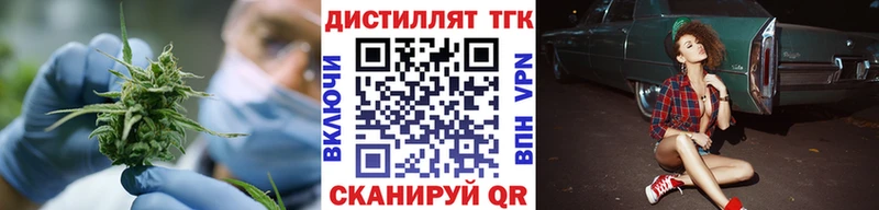 Дистиллят ТГК Wax  Купить закладки  Константиновск 
